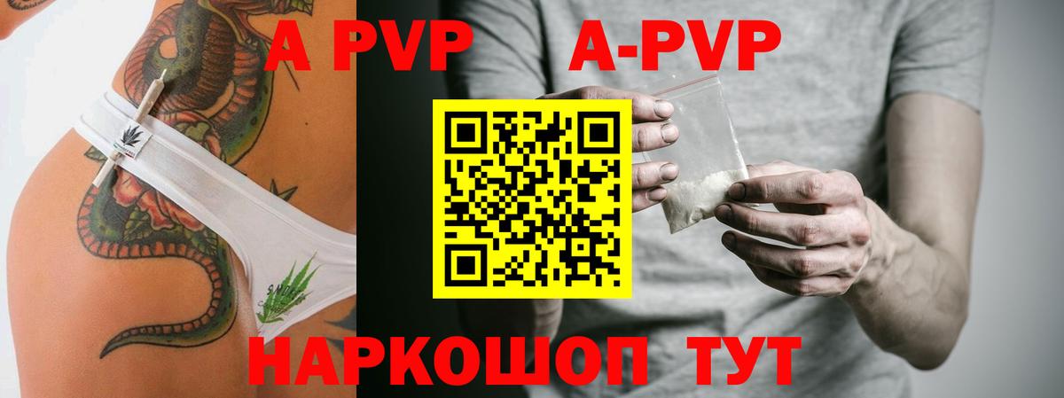 Протвино  Alpha PVP СК КРИС  Вход с VPN  купить  сайты  А ПВП крисы CK 
