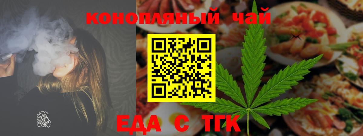 Протвино  Печенье с ТГК конопля  Вход с VPN 