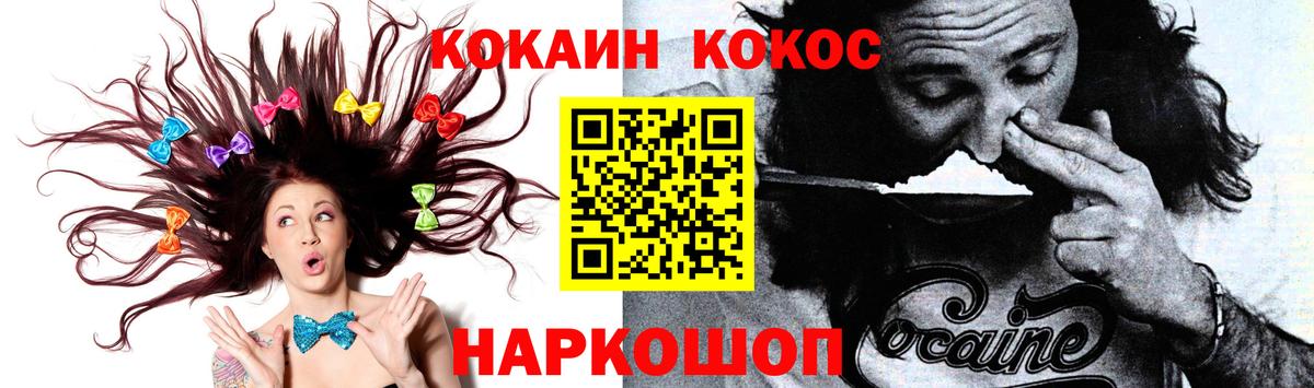 Протвино  COCAIN Эквадор  COCAIN 98%  Вход с VPN 