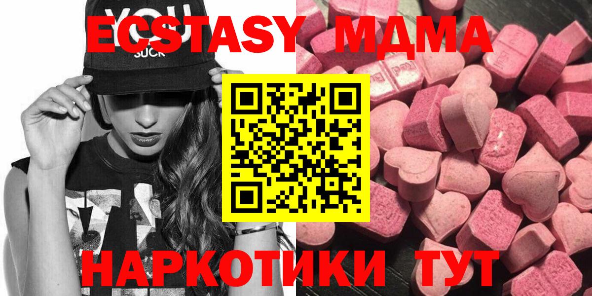 ЭКСТАЗИ Punisher  ЭКСТАЗИ  Протвино  ЭКСТАЗИ диски  Вход с VPN 