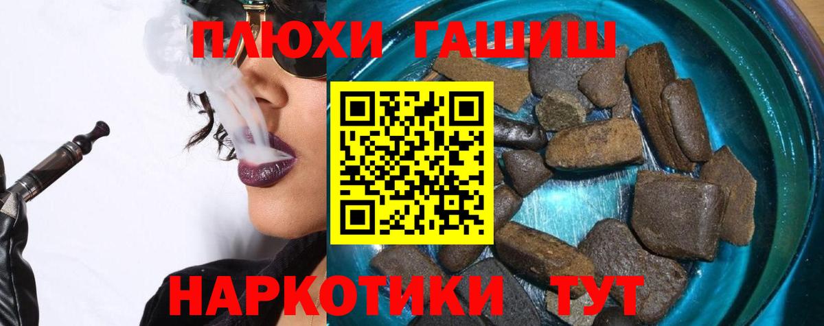Гашиш VHQ Протвино