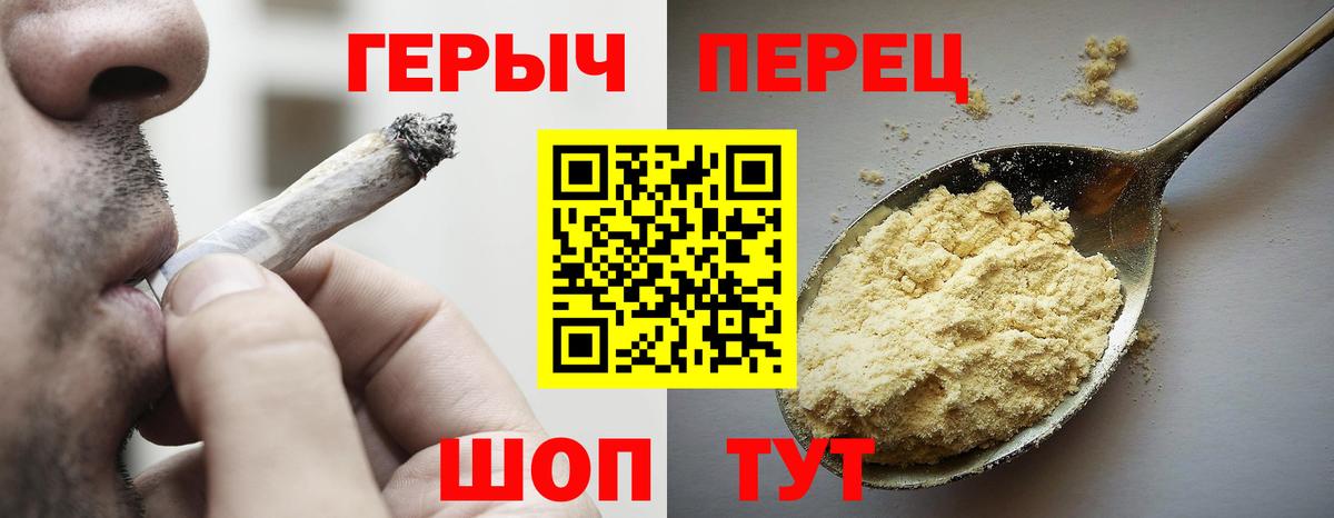 ГЕРОИН хмурый Протвино