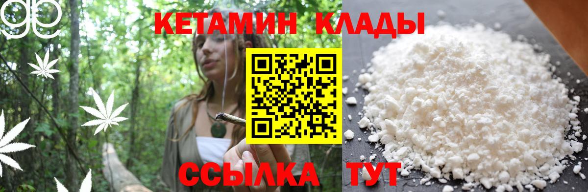 Кетамин ketamine Протвино