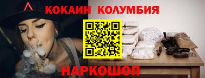 кокаин колумбия Ачхой-Мартан