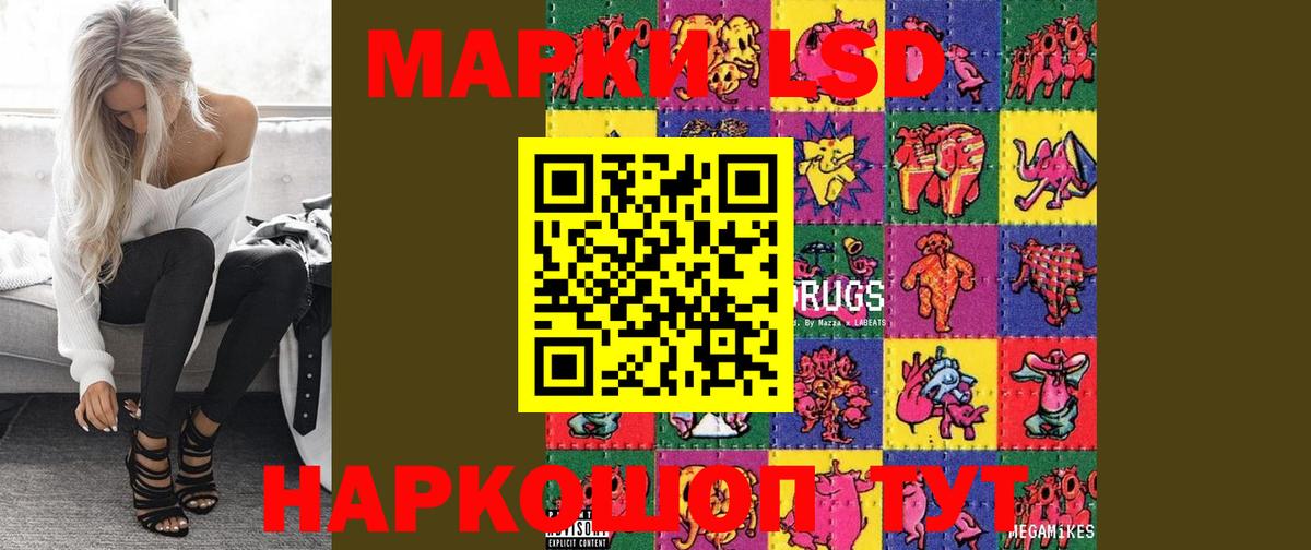 LSD-25 экстази ecstasy Протвино