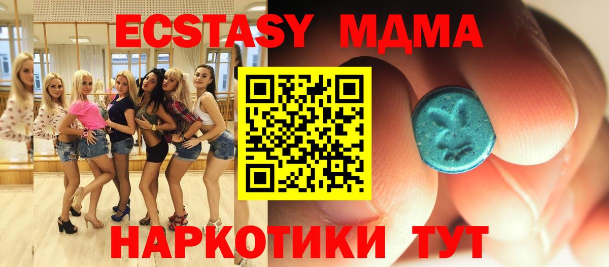 MDMA  MDMA кристаллы  Вход с VPN  Протвино  MDMA кристаллы 