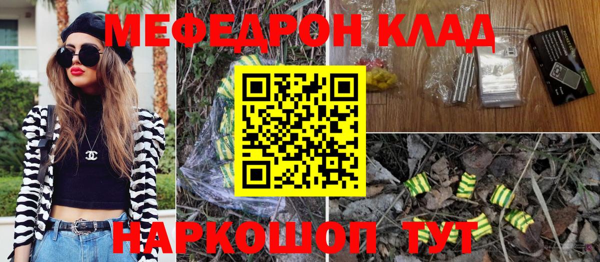 МЕФ кристаллы Протвино