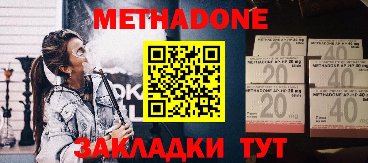 площадка официальный сайт  Метадон белоснежный  Вход с VPN  Протвино 