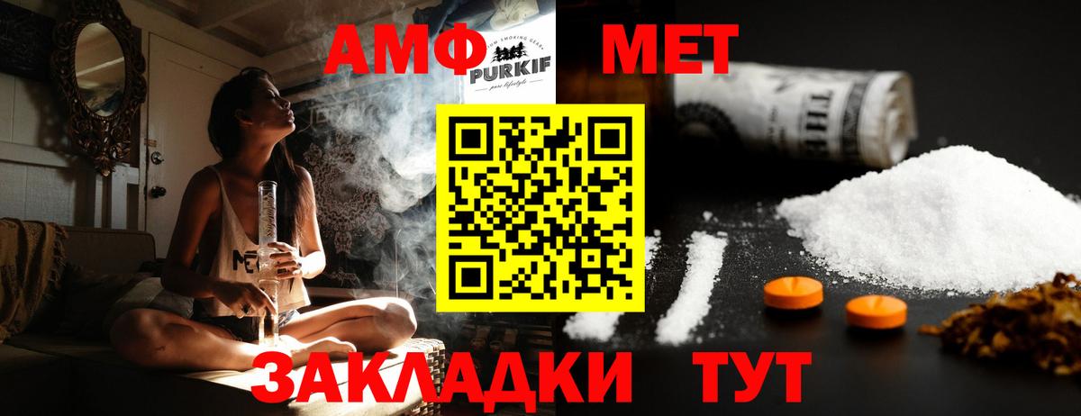 Протвино  Первитин Methamphetamine  Вход с VPN 