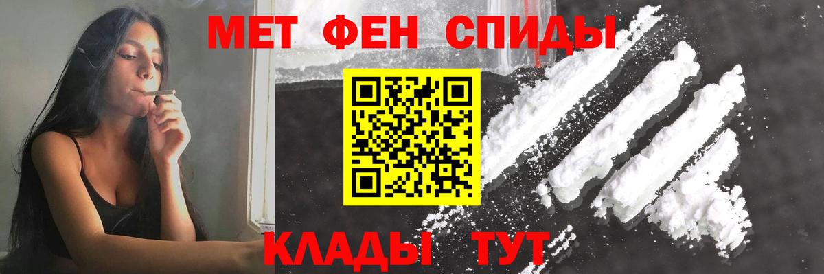 МЕТАМФЕТАМИН мет Протвино