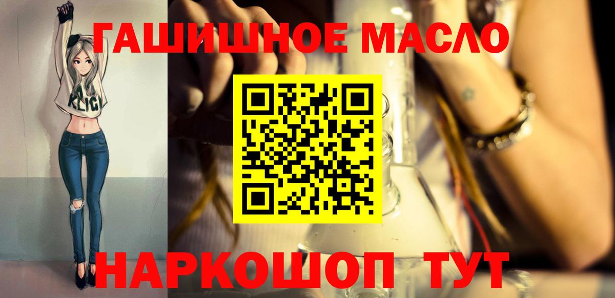 Дистиллят ТГК гашишное масло  хочу   Протвино  Вход с VPN 
