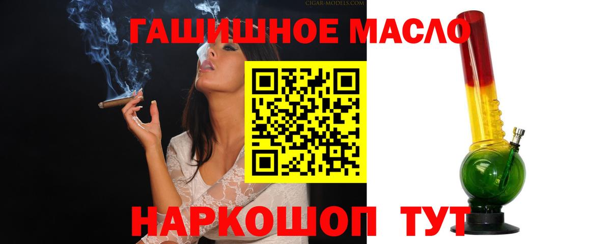 ТГК THC oil Протвино